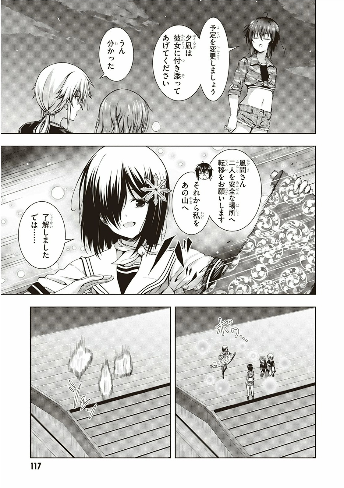 Red Night Eve - Chapter 14 - Page 17