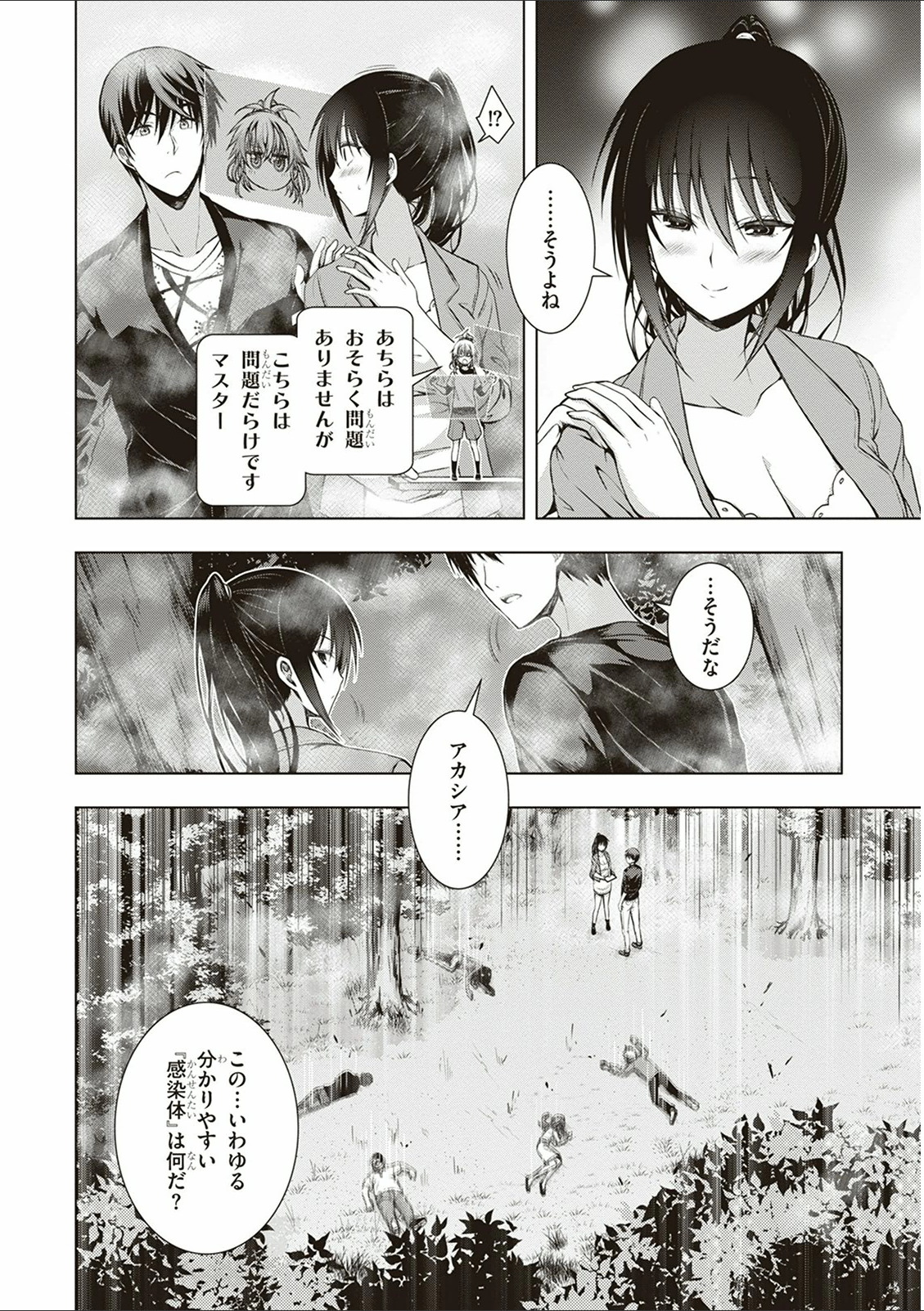 Red Night Eve - Chapter 14 - Page 2