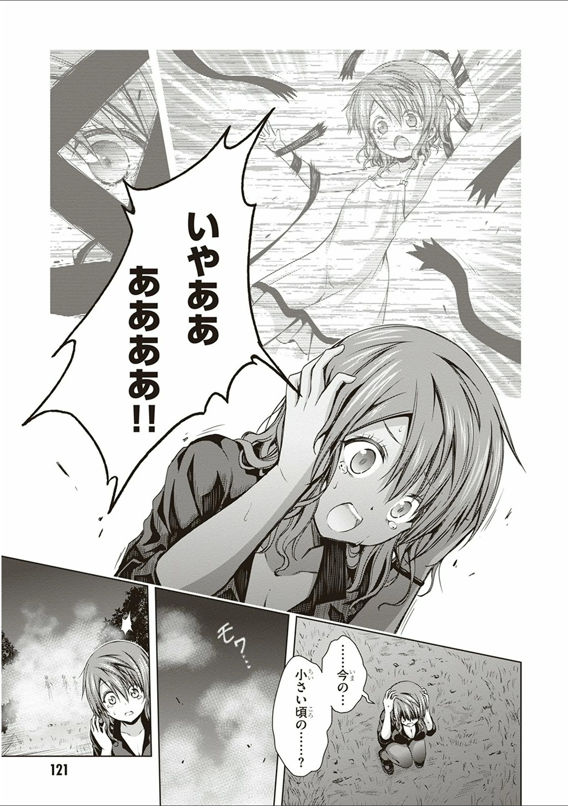 Red Night Eve - Chapter 14 - Page 21