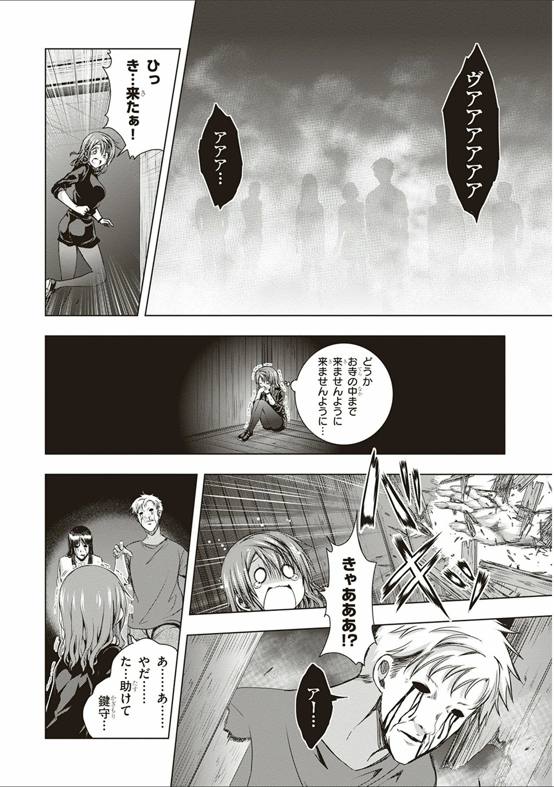 Red Night Eve - Chapter 14 - Page 22