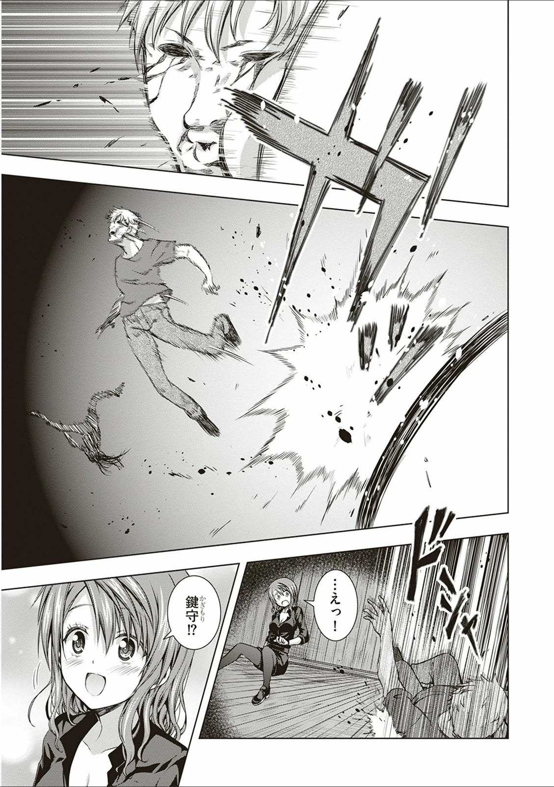 Red Night Eve - Chapter 14 - Page 23