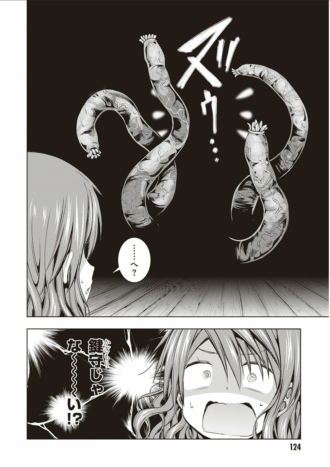 Red Night Eve - Chapter 14 - Page 24