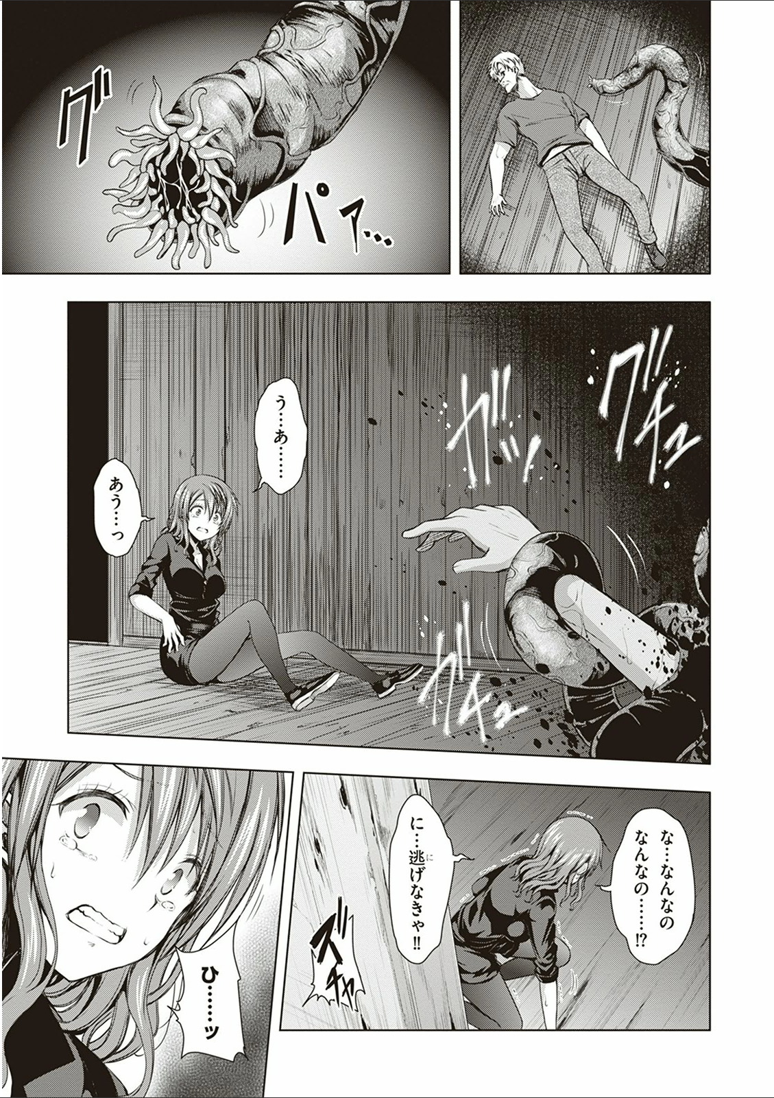 Red Night Eve - Chapter 14 - Page 25