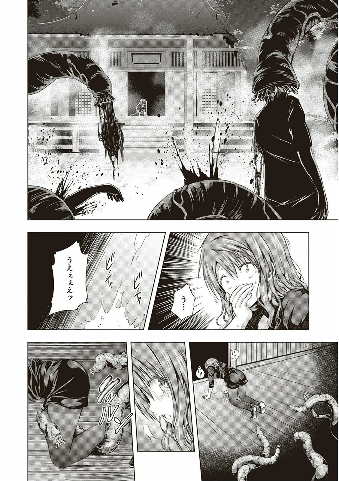 Red Night Eve - Chapter 14 - Page 26