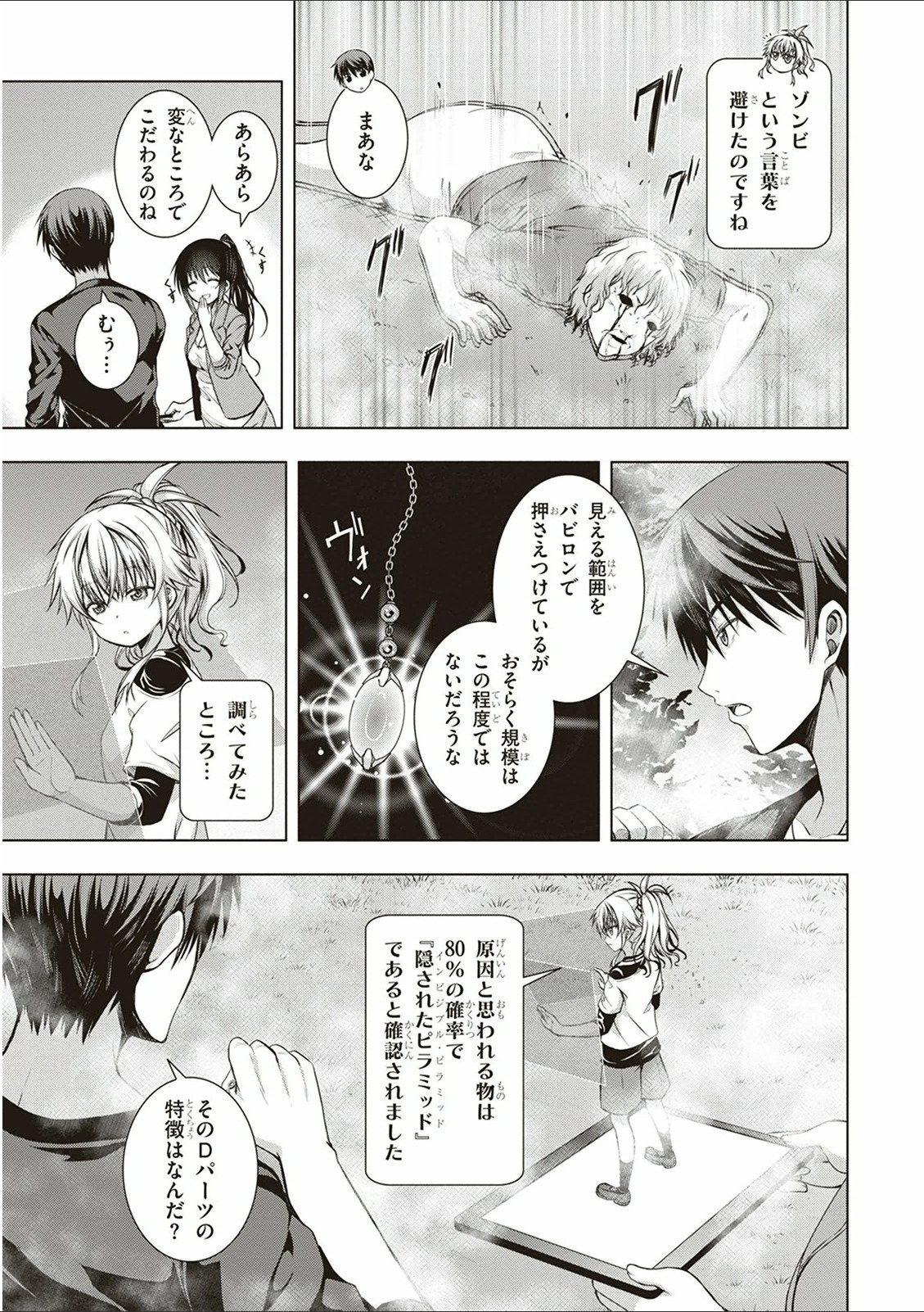 Red Night Eve - Chapter 14 - Page 3