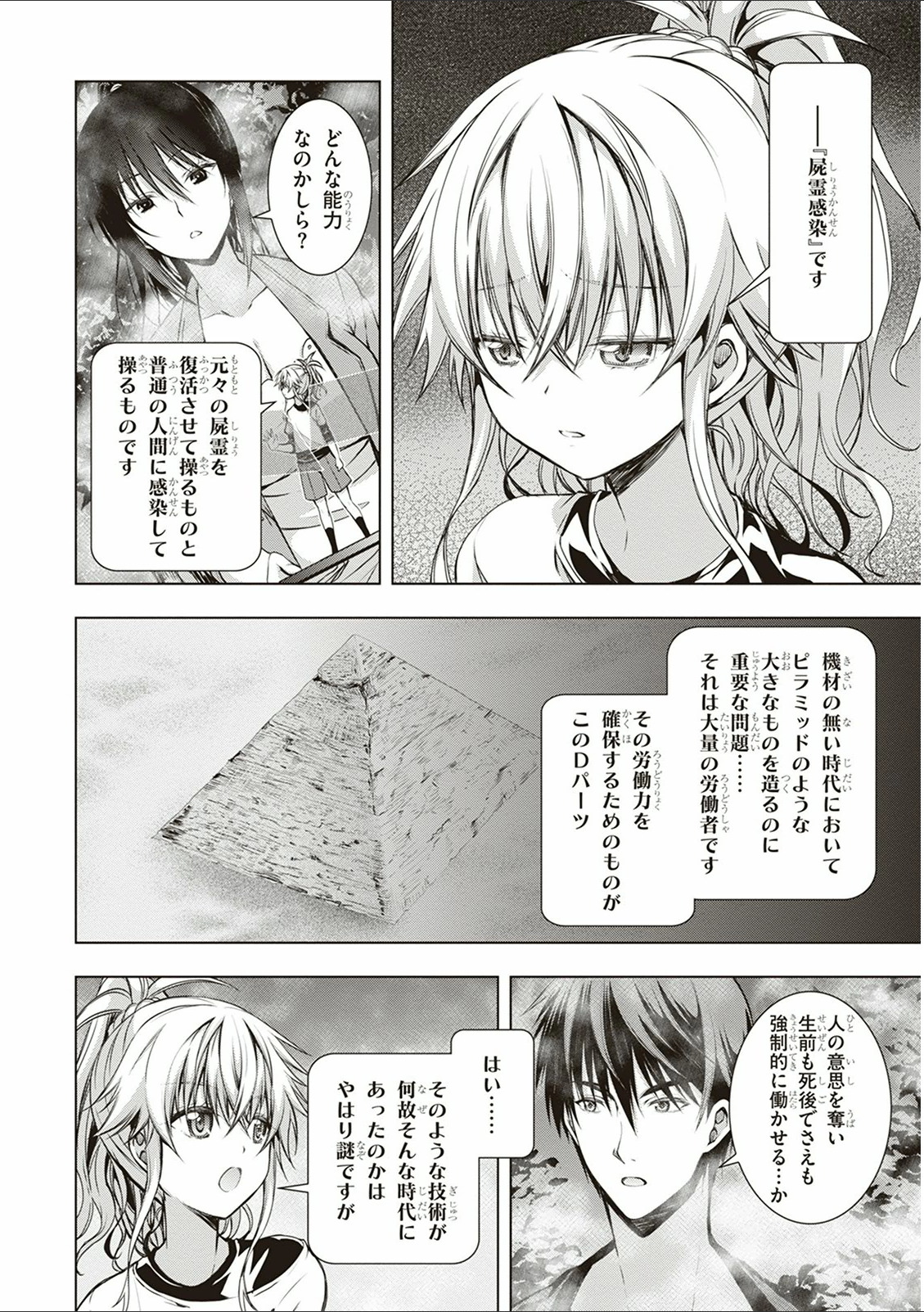 Red Night Eve - Chapter 14 - Page 4