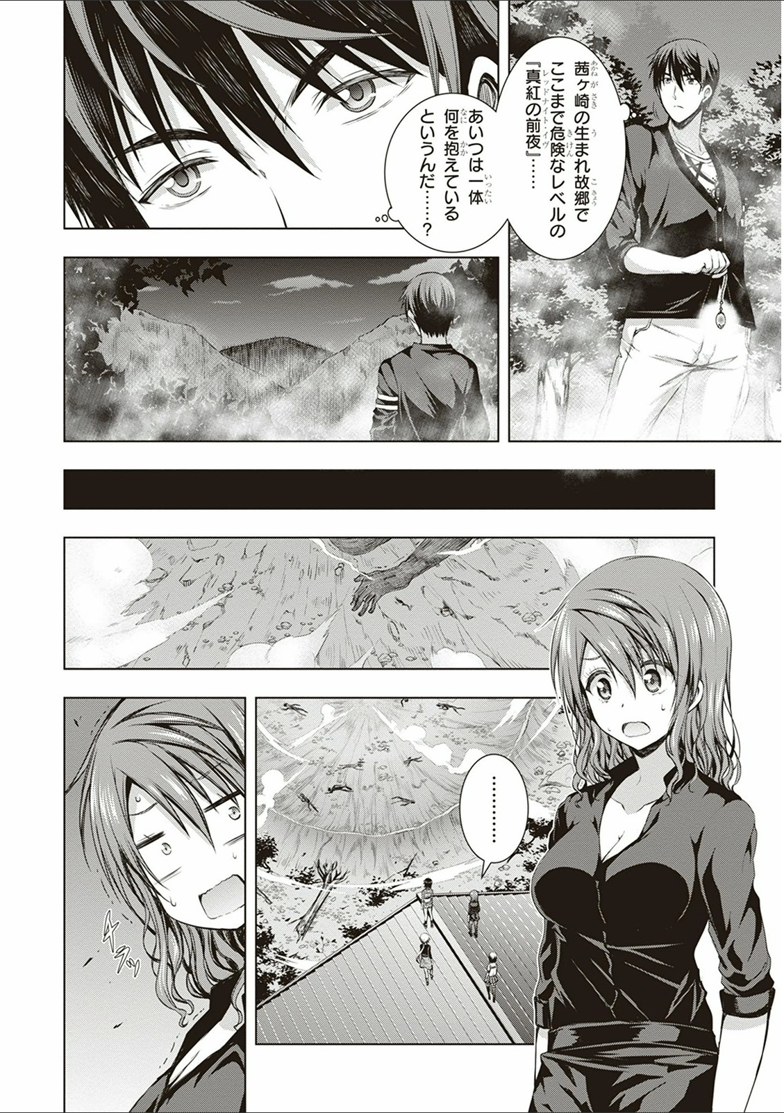 Red Night Eve - Chapter 14 - Page 8