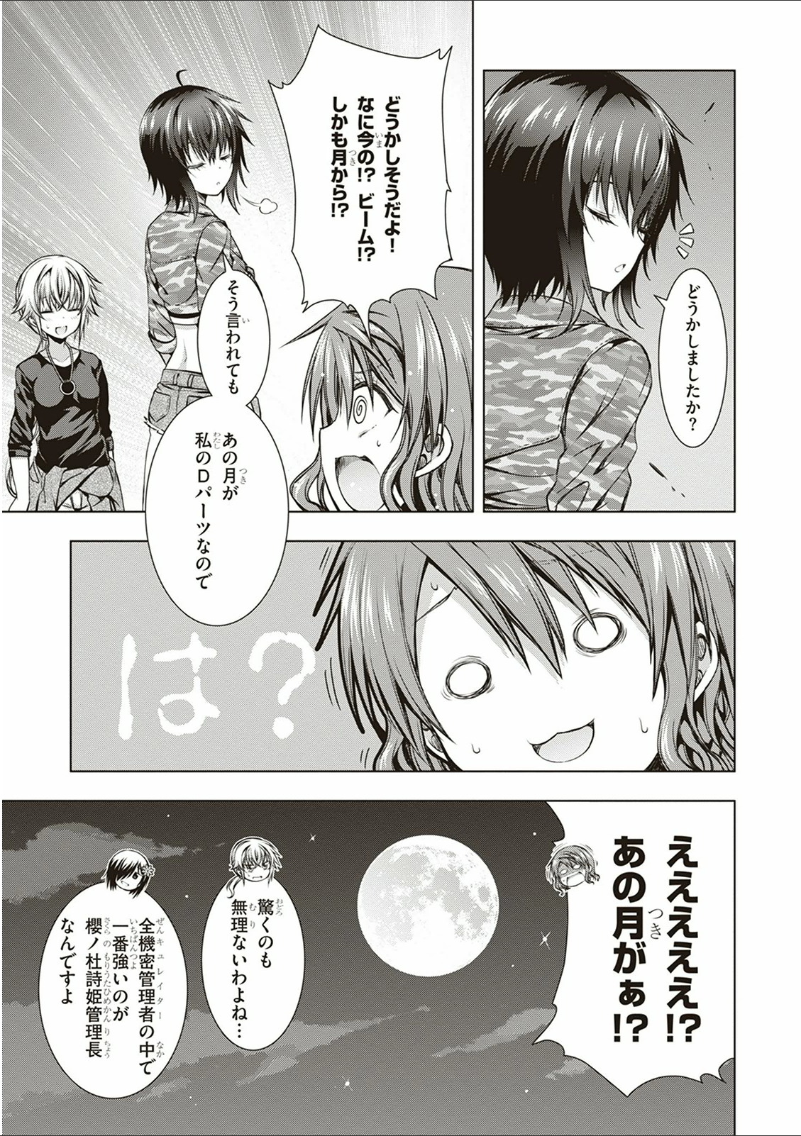 Red Night Eve - Chapter 14 - Page 9