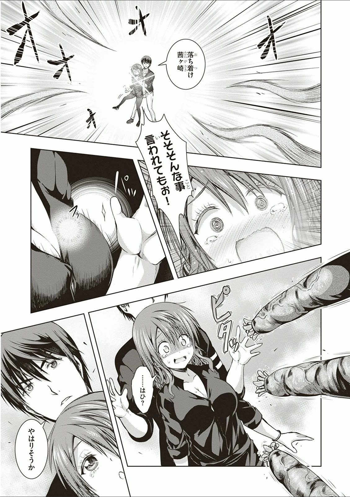 Red Night Eve - Chapter 15 - Page 13