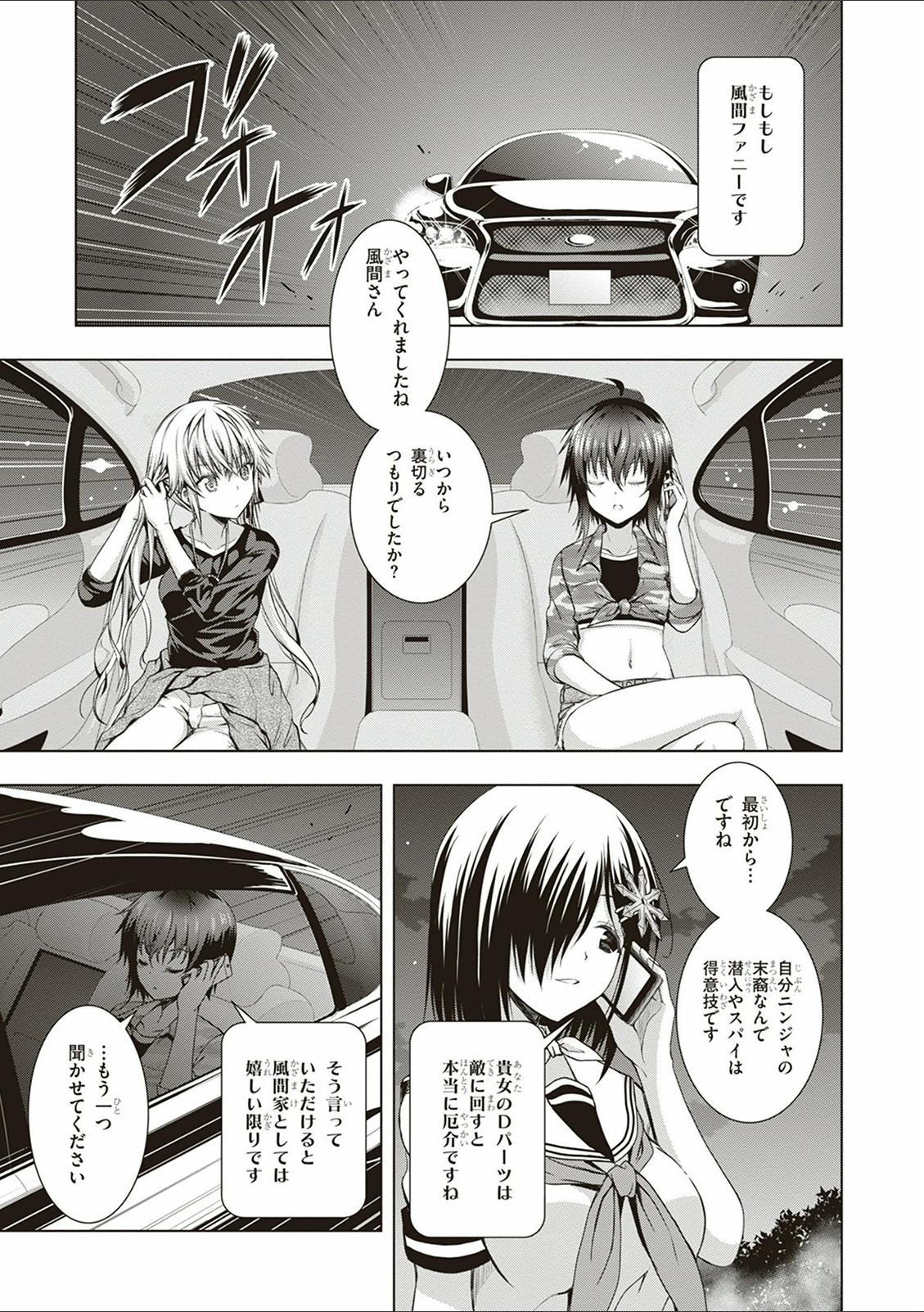 Red Night Eve - Chapter 15 - Page 16