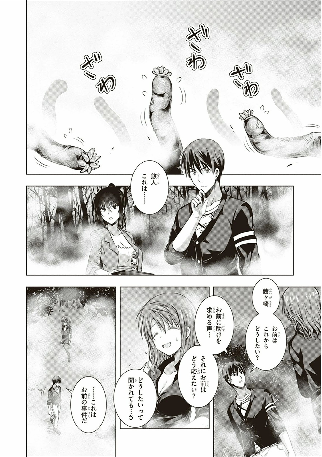 Red Night Eve - Chapter 15 - Page 22