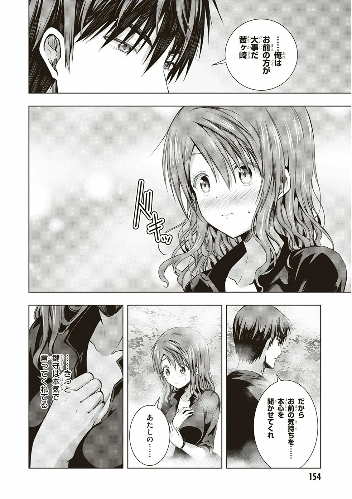 Red Night Eve - Chapter 15 - Page 24