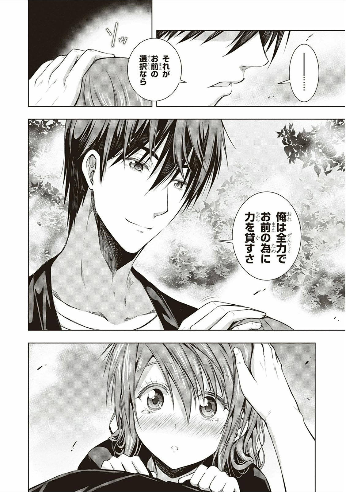 Red Night Eve - Chapter 15 - Page 28