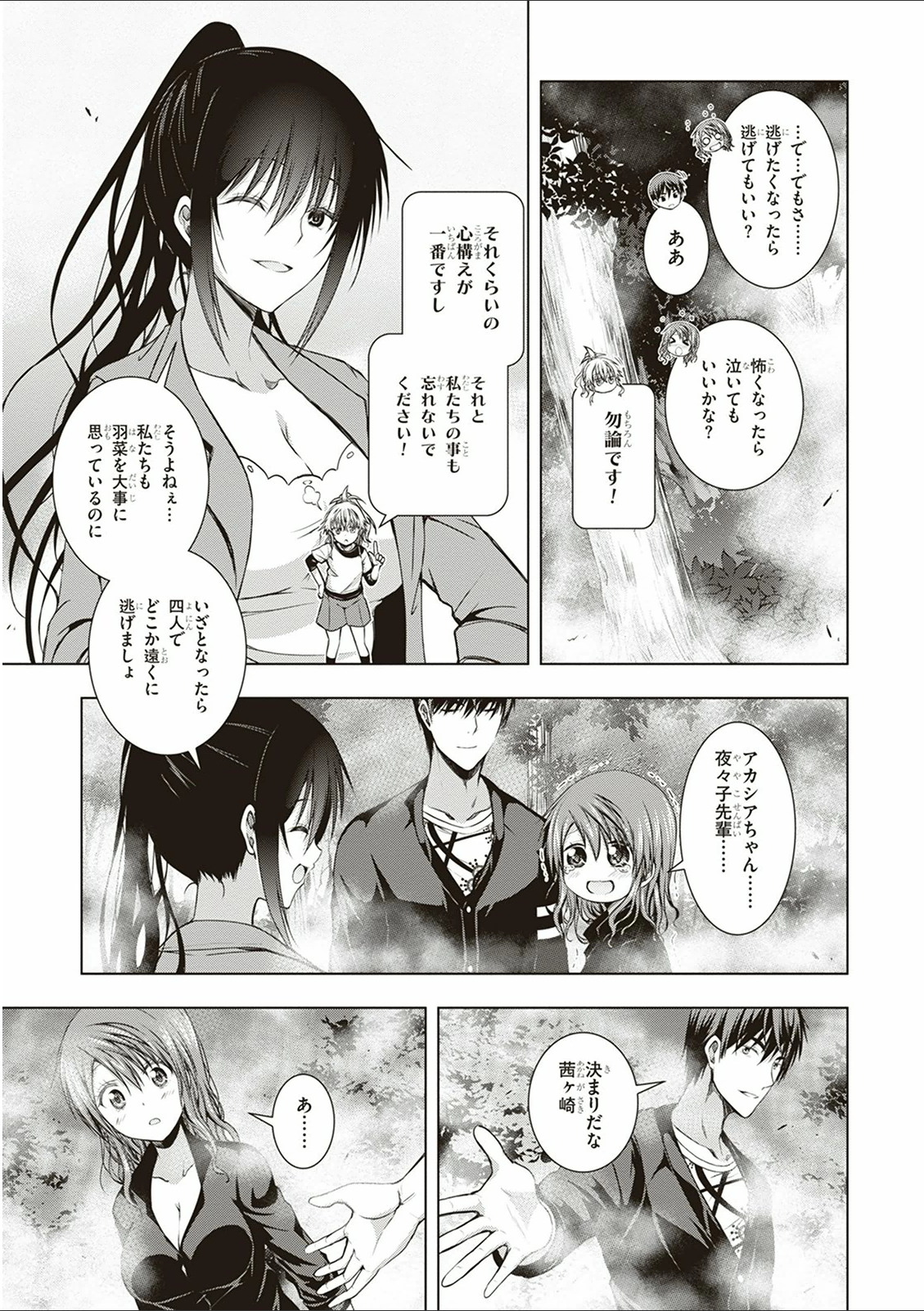 Red Night Eve - Chapter 15 - Page 29