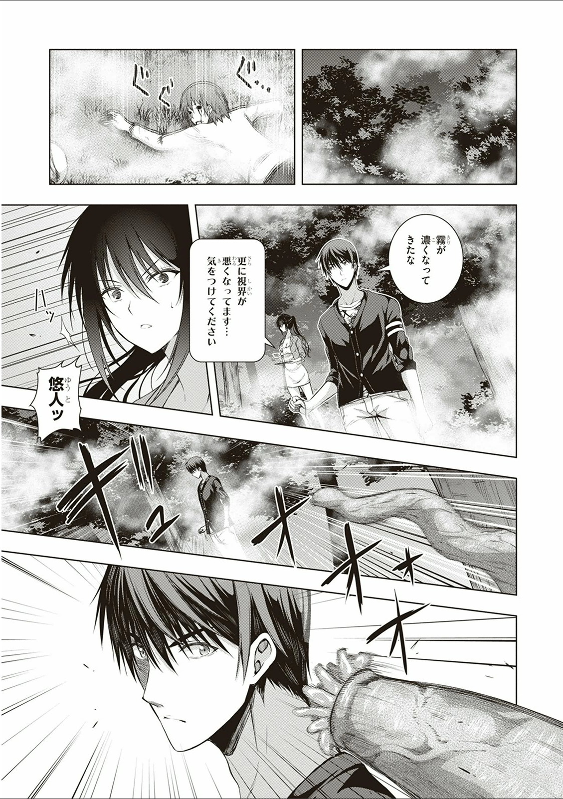 Red Night Eve - Chapter 15 - Page 3