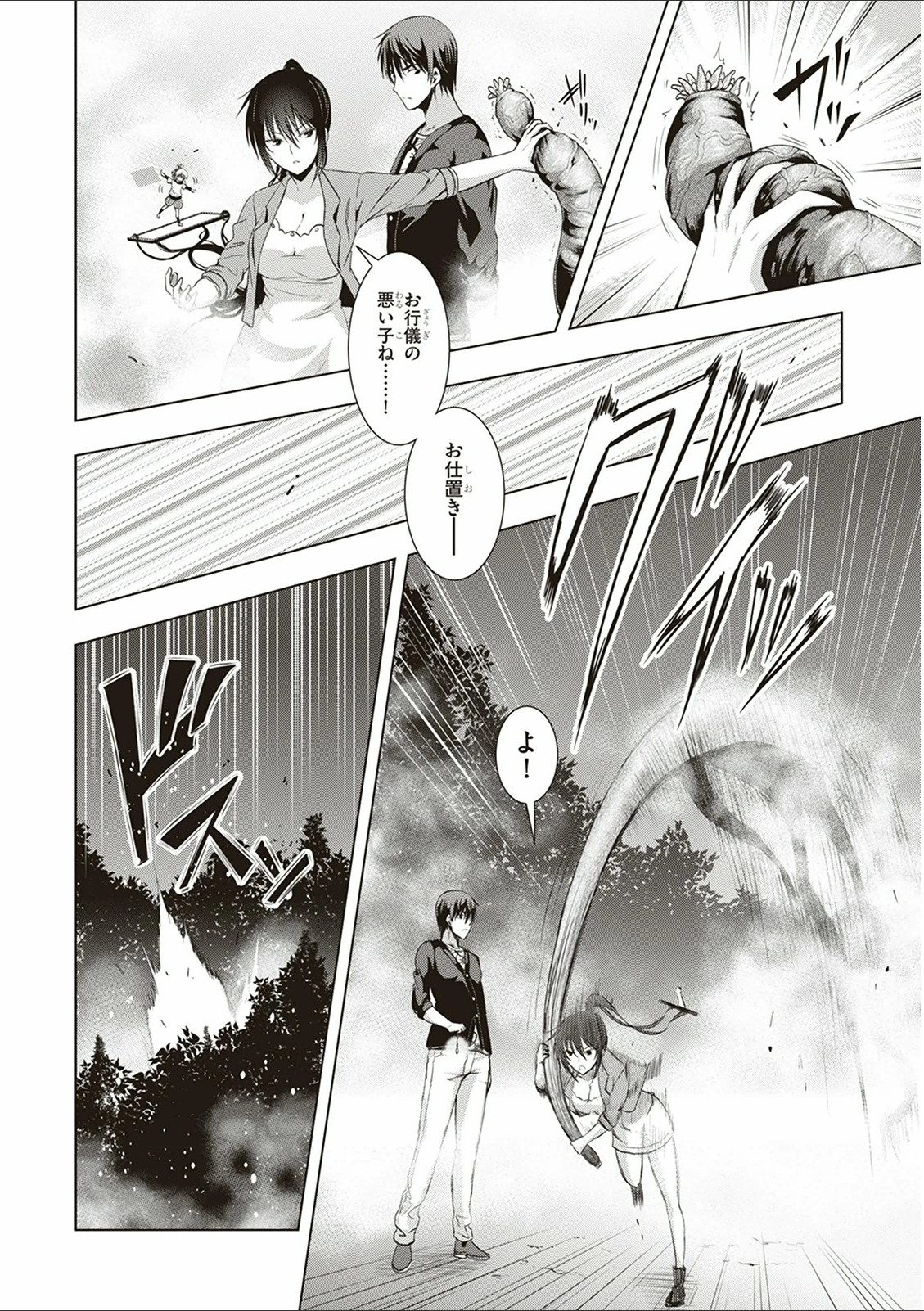 Red Night Eve - Chapter 15 - Page 4