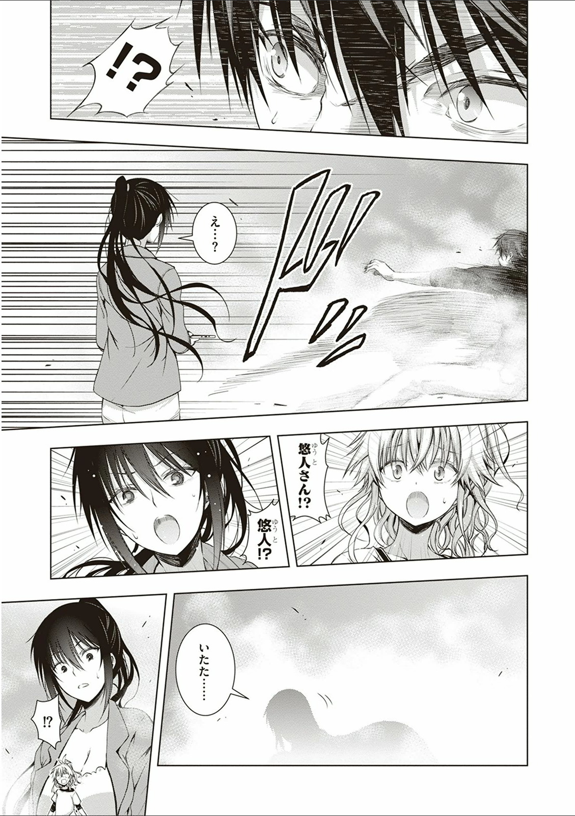 Red Night Eve - Chapter 15 - Page 7