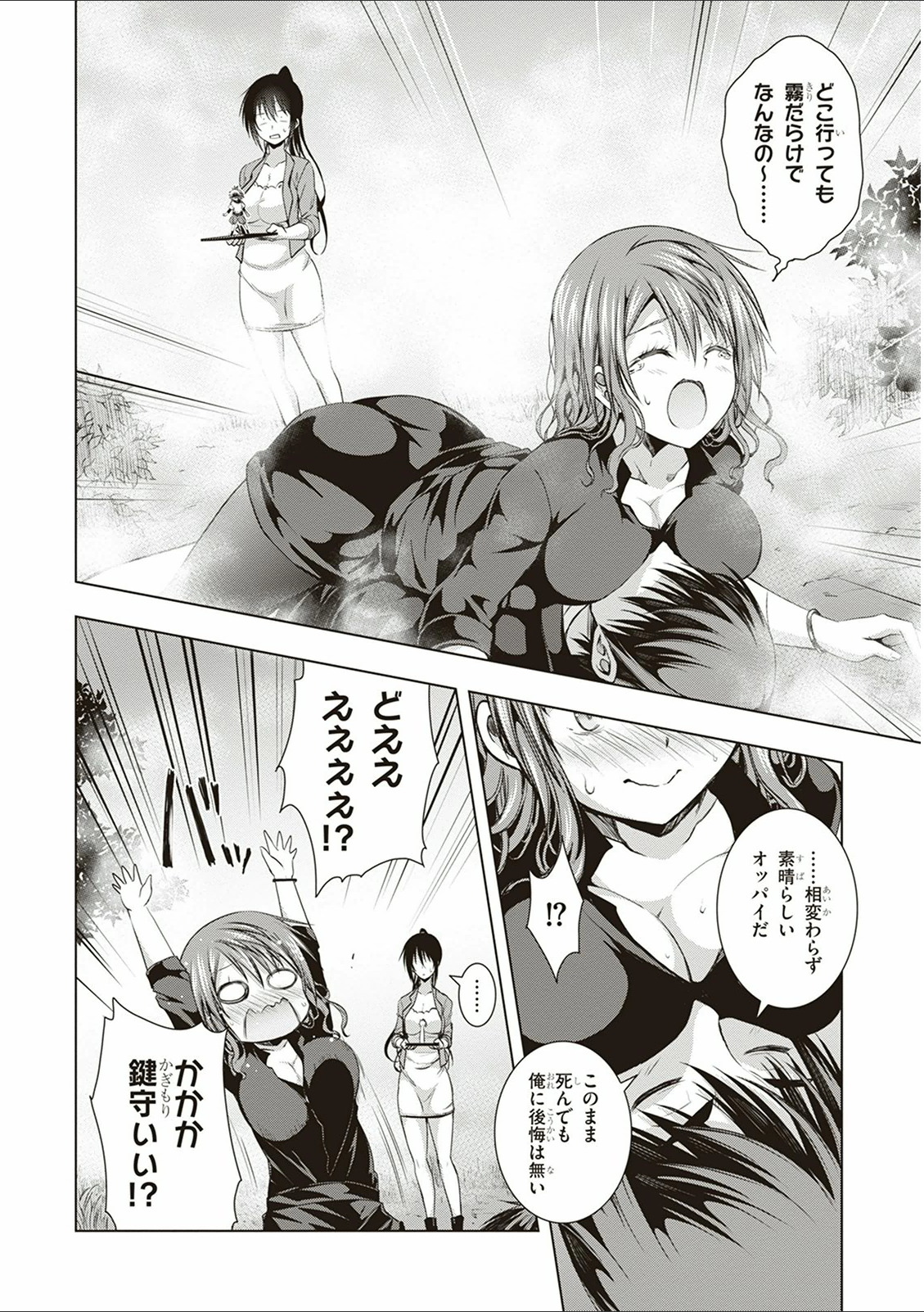 Red Night Eve - Chapter 15 - Page 8