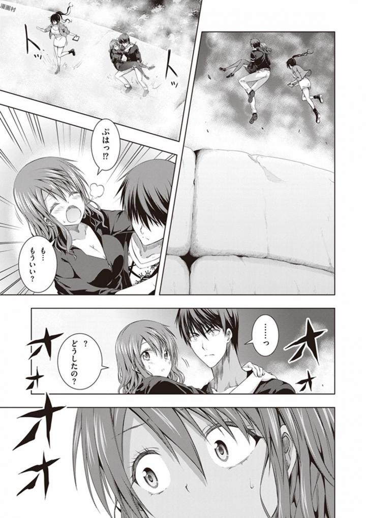 Red Night Eve - Chapter 16 - Page 10