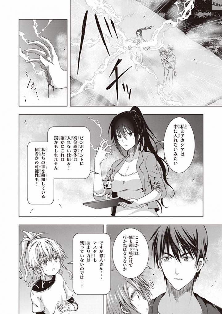 Red Night Eve - Chapter 16 - Page 15