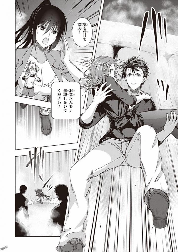 Red Night Eve - Chapter 16 - Page 19