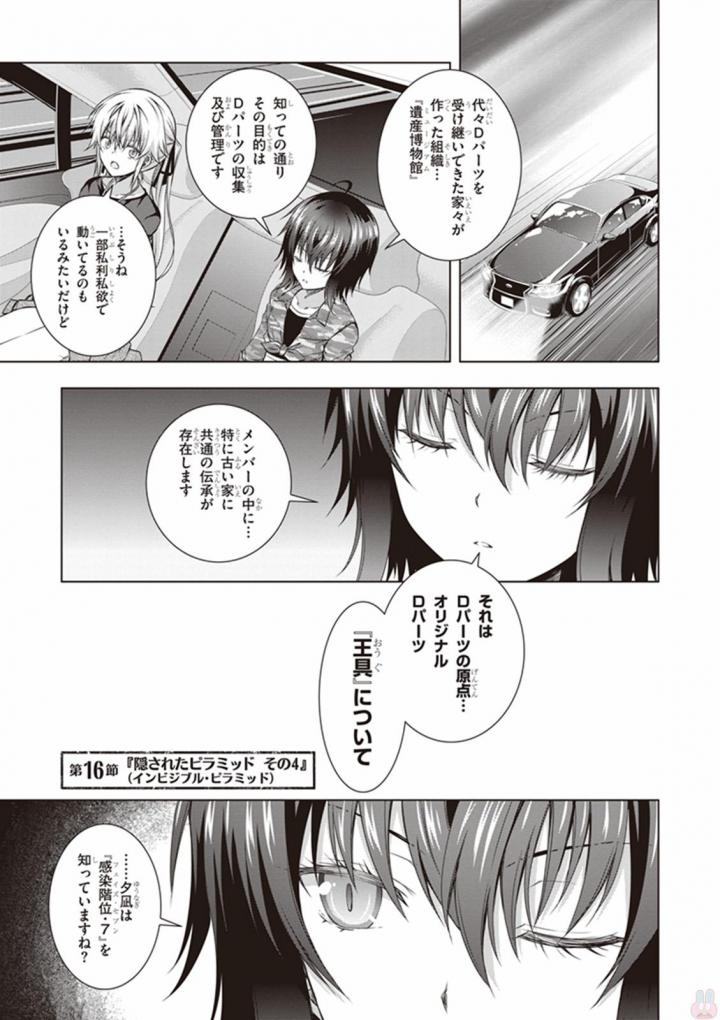 Red Night Eve - Chapter 16 - Page 2