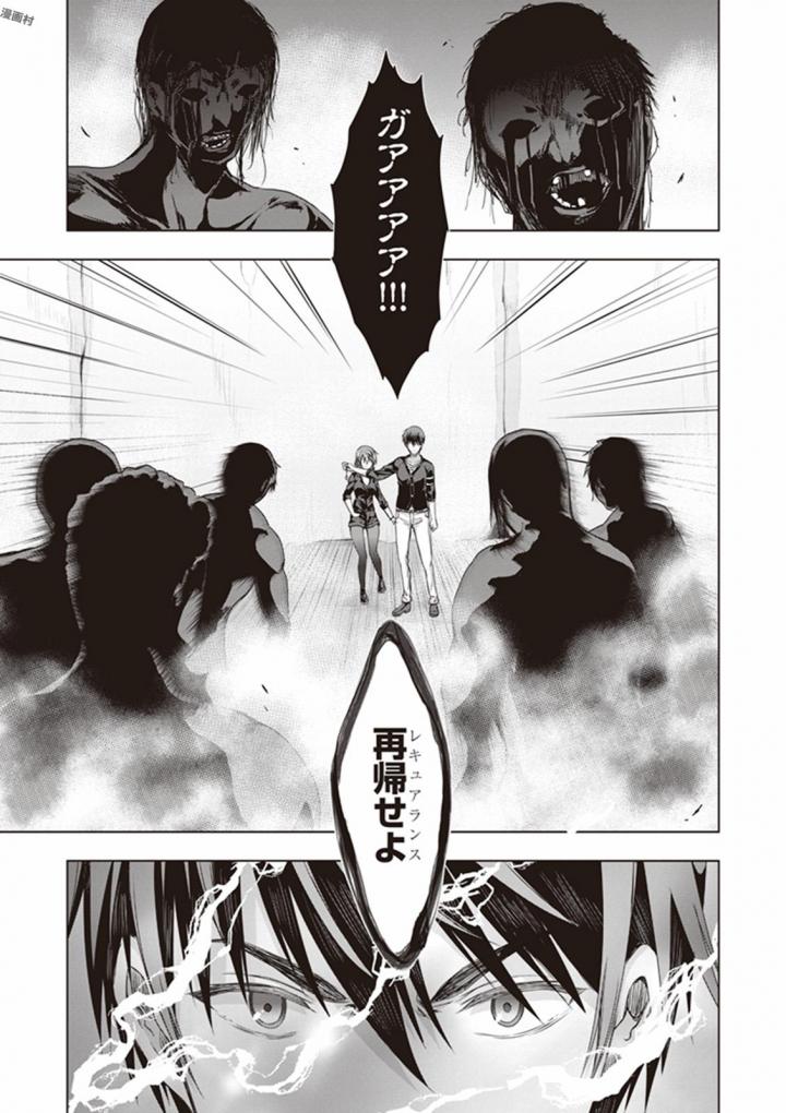 Red Night Eve - Chapter 16 - Page 20