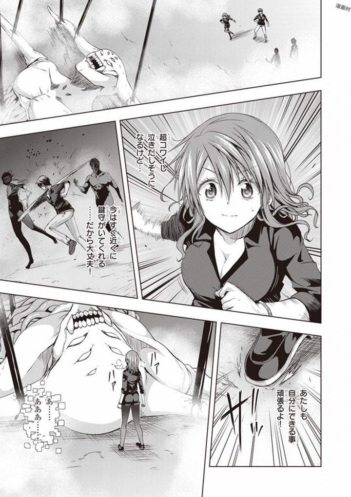 Red Night Eve - Chapter 16 - Page 22