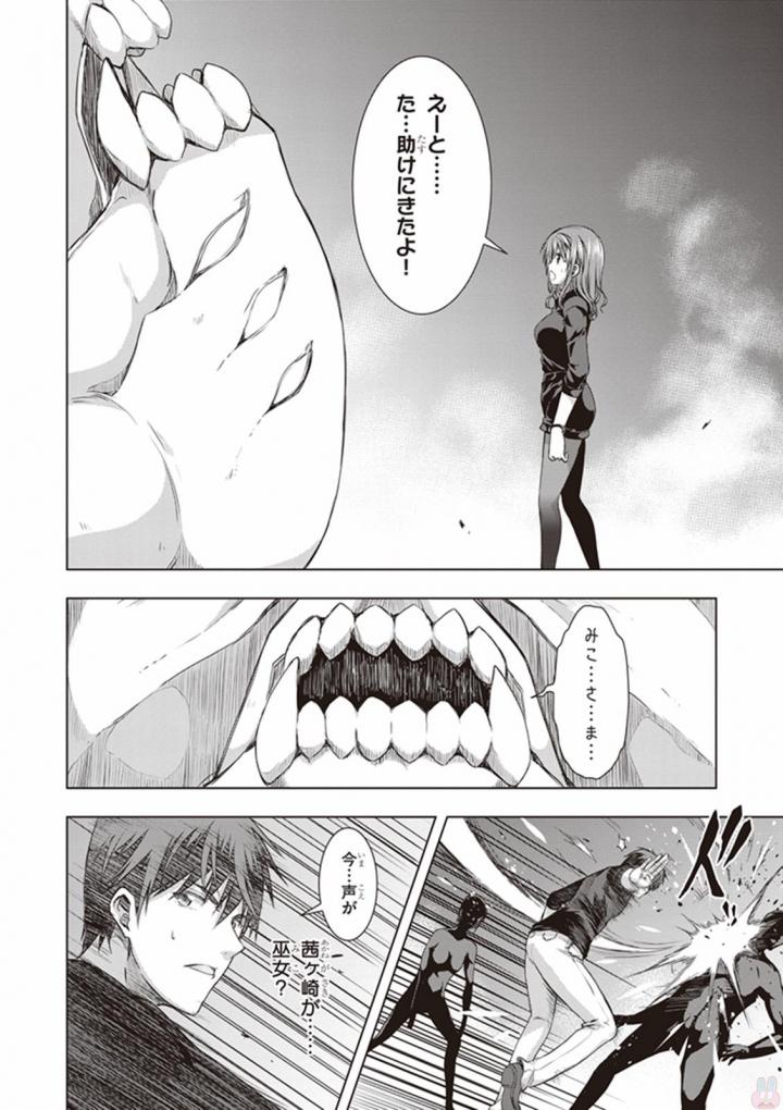 Red Night Eve - Chapter 16 - Page 23