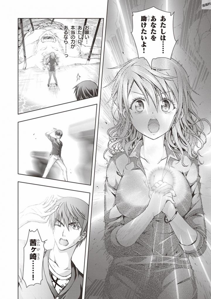 Red Night Eve - Chapter 16 - Page 25