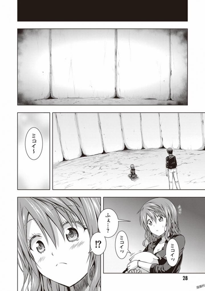 Red Night Eve - Chapter 16 - Page 27