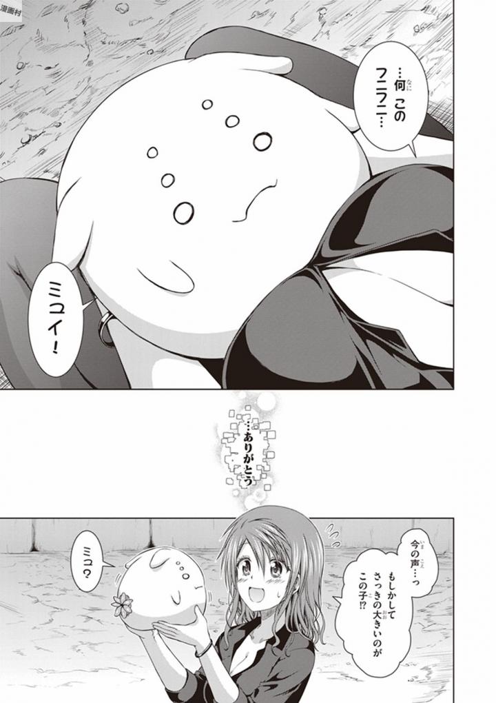 Red Night Eve - Chapter 16 - Page 28