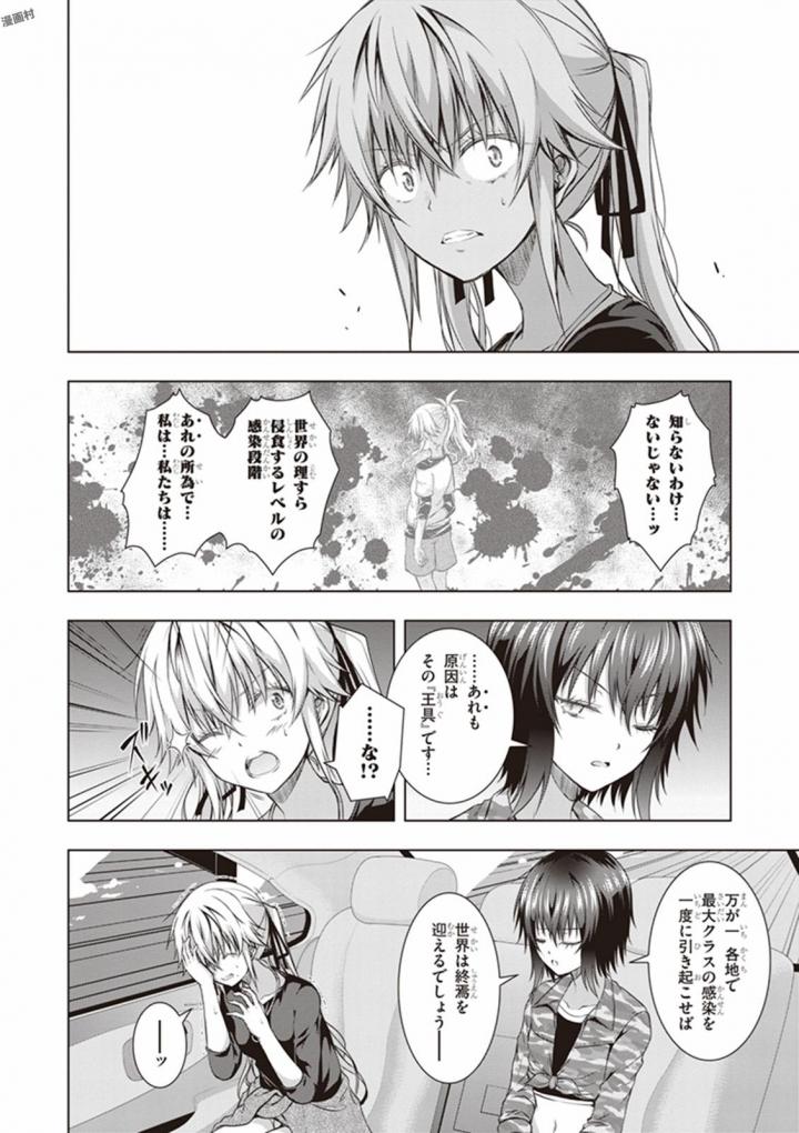 Red Night Eve - Chapter 16 - Page 3