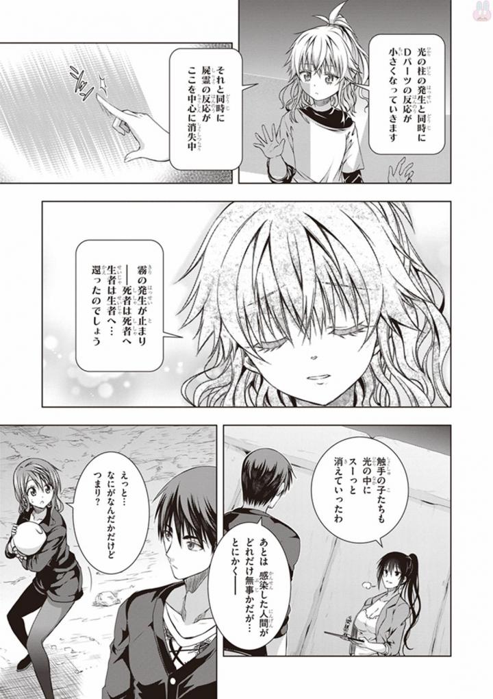 Red Night Eve - Chapter 16 - Page 30