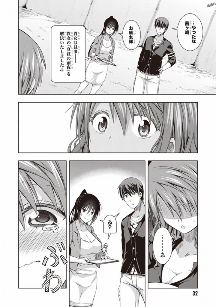 Red Night Eve - Chapter 16 - Page 31