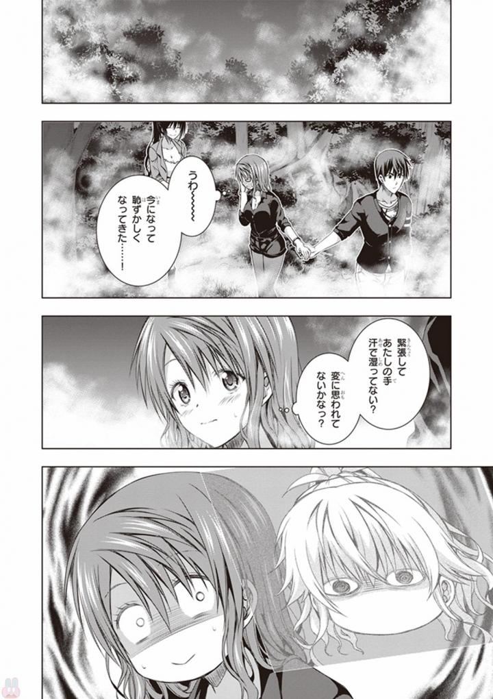 Red Night Eve - Chapter 16 - Page 5