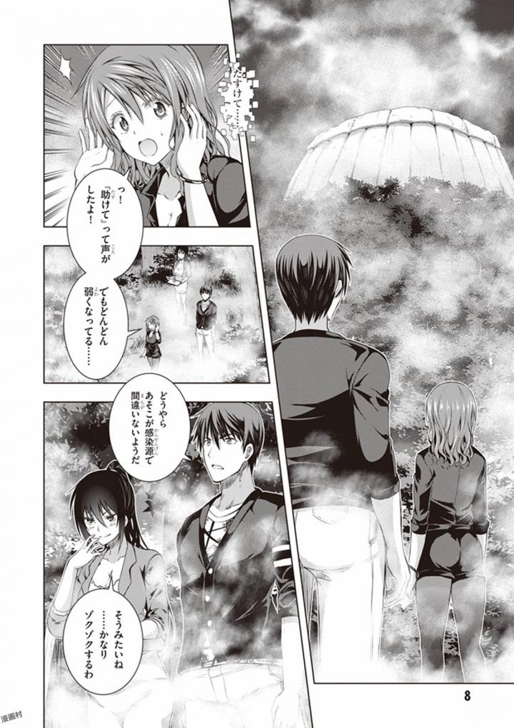 Red Night Eve - Chapter 16 - Page 7