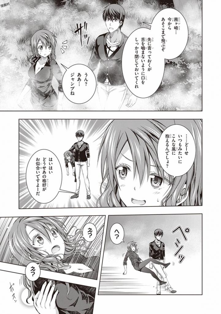 Red Night Eve - Chapter 16 - Page 8