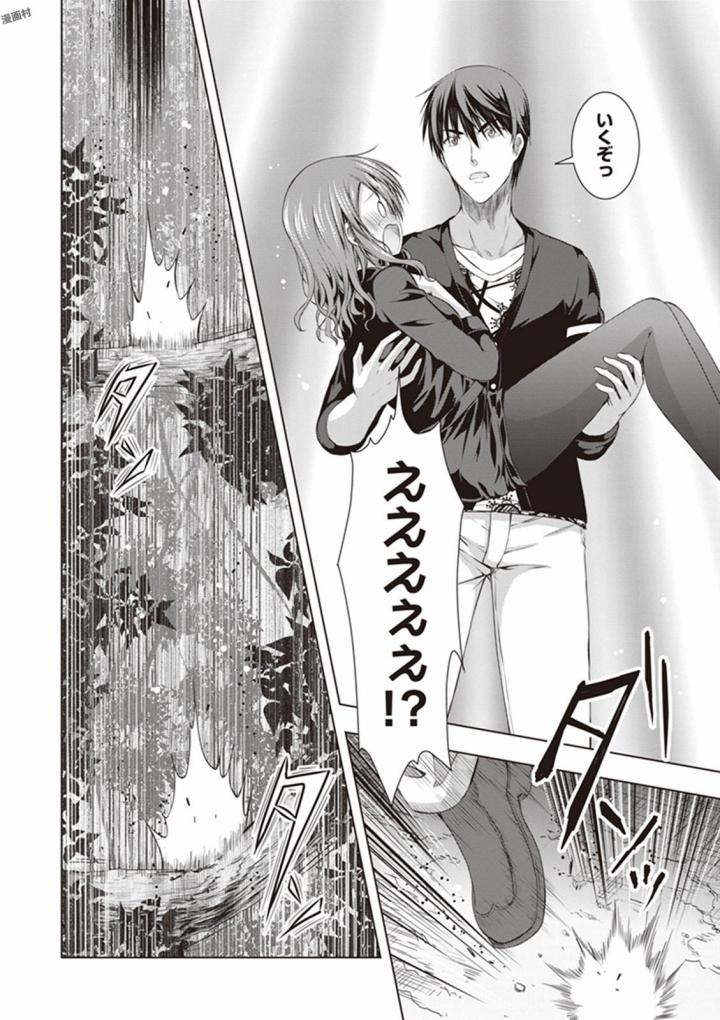 Red Night Eve - Chapter 16 - Page 9