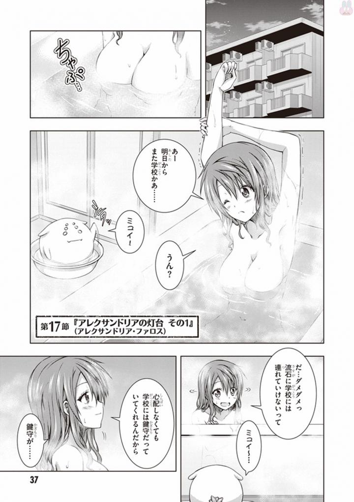 Red Night Eve - Chapter 17 - Page 1