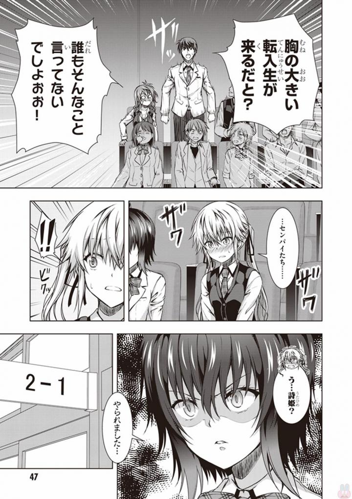 Red Night Eve - Chapter 17 - Page 11