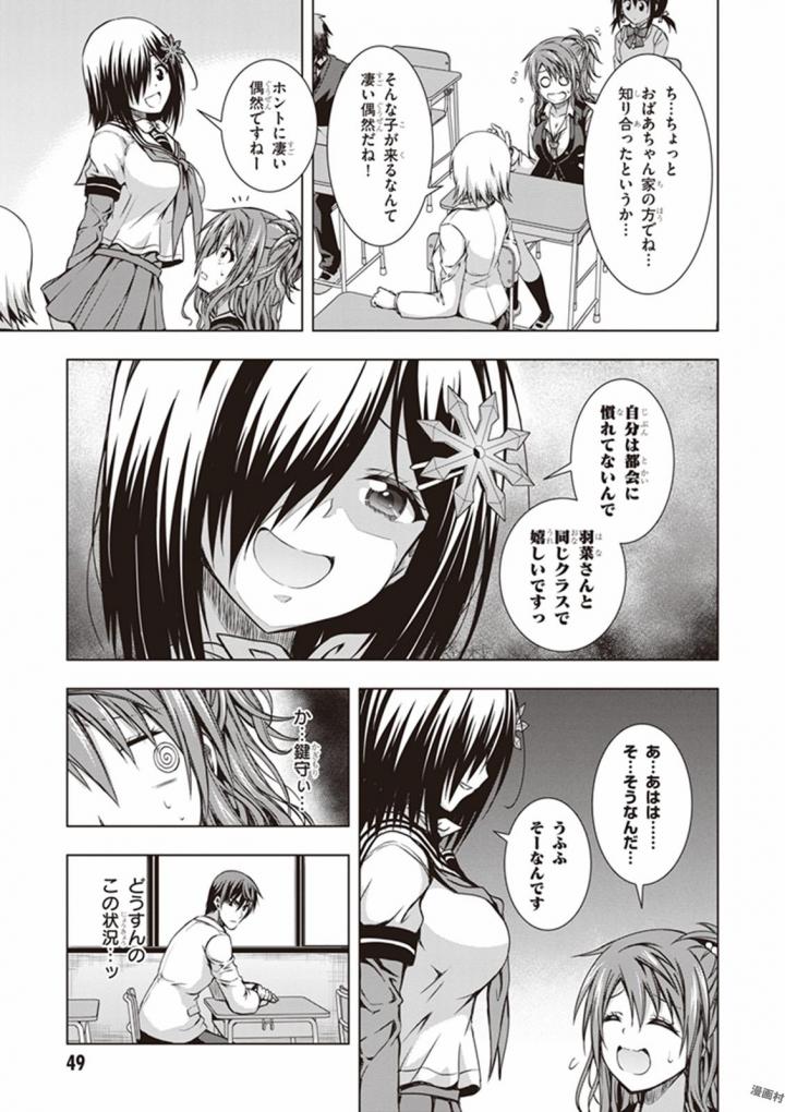 Red Night Eve - Chapter 17 - Page 13