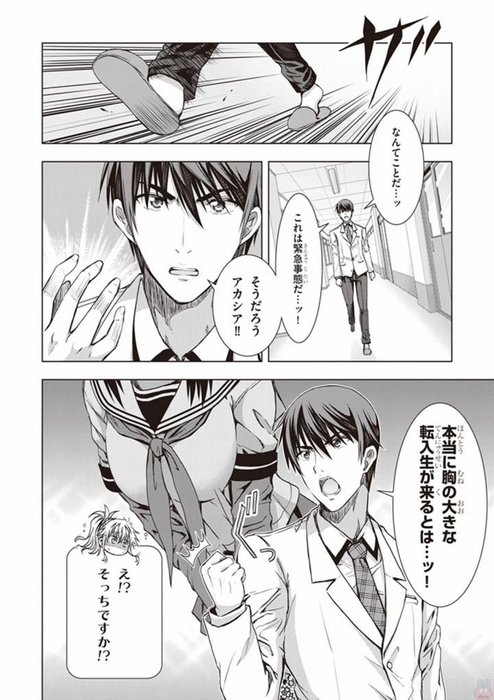 Red Night Eve - Chapter 17 - Page 14