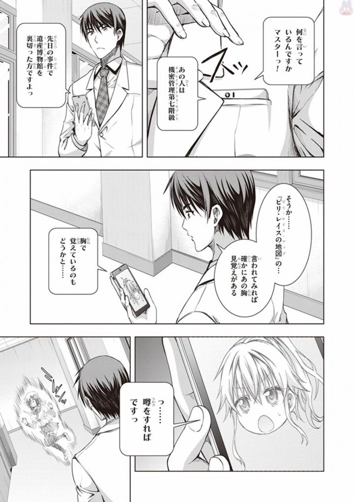 Red Night Eve - Chapter 17 - Page 15