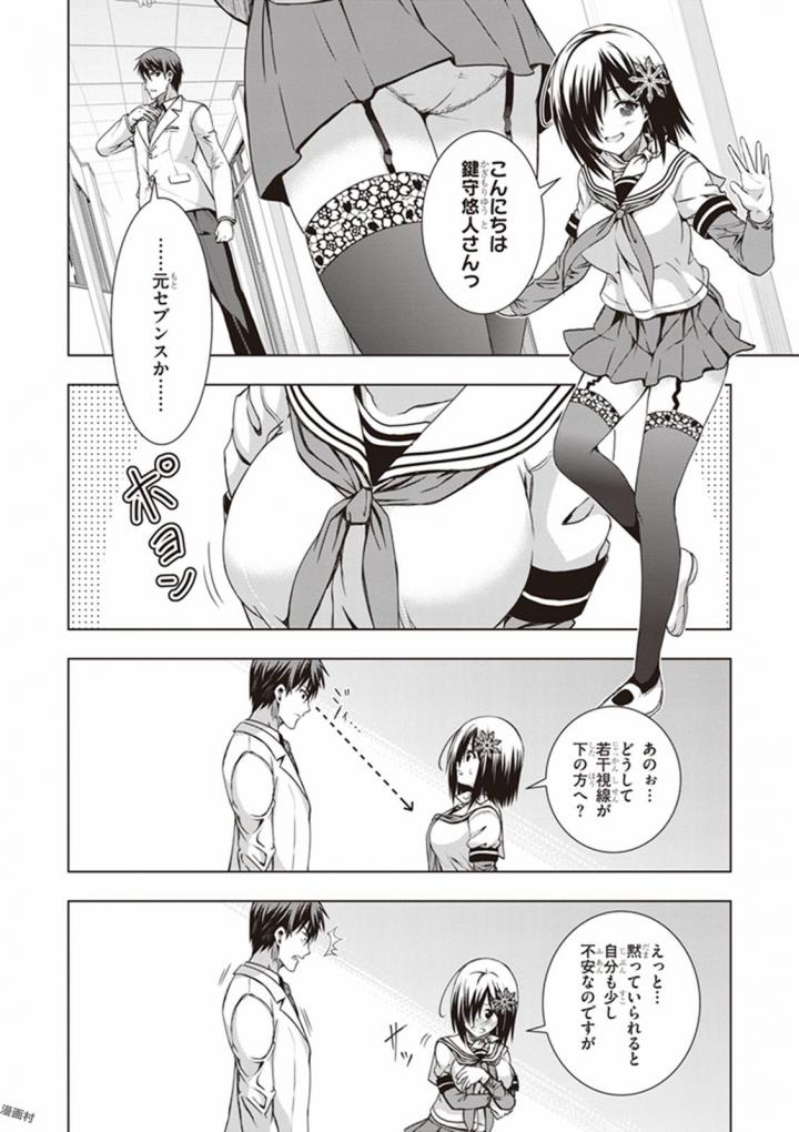 Red Night Eve - Chapter 17 - Page 16