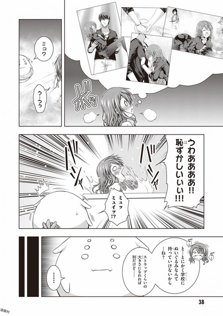 Red Night Eve - Chapter 17 - Page 2