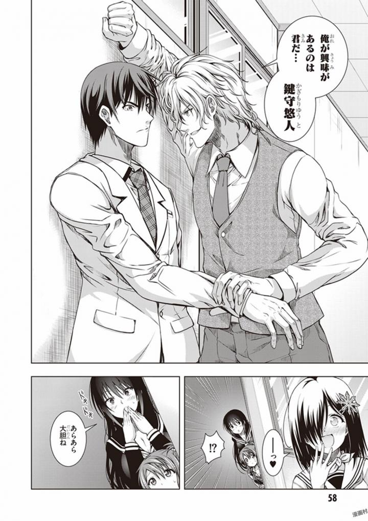 Red Night Eve - Chapter 17 - Page 22