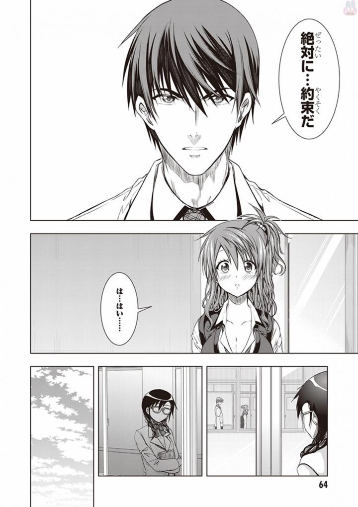 Red Night Eve - Chapter 17 - Page 28