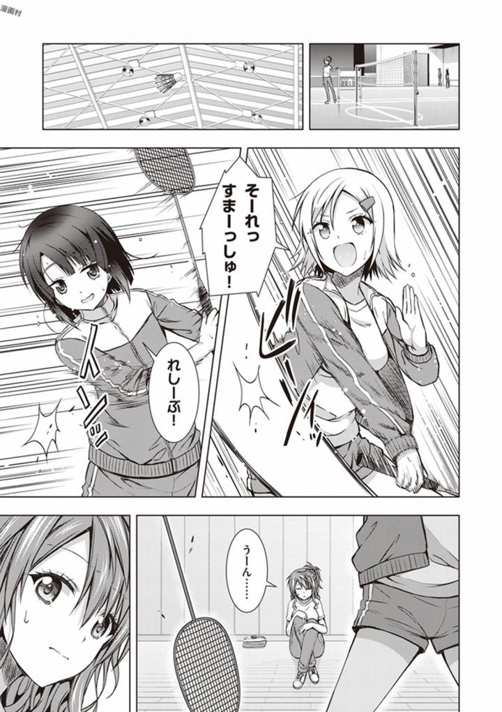 Red Night Eve - Chapter 17 - Page 3