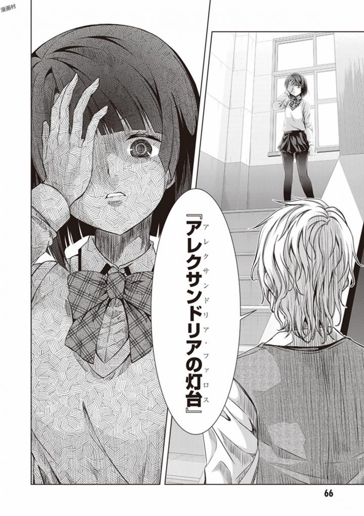 Red Night Eve - Chapter 17 - Page 30